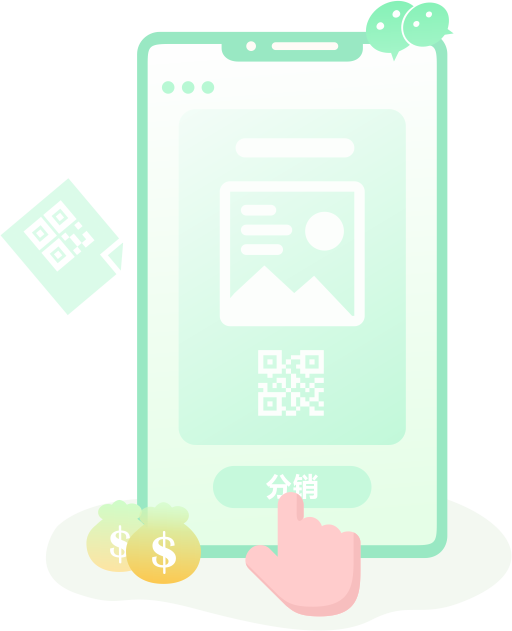 一鍵分銷(xiāo)，人人都是您的業(yè)務(wù)員
